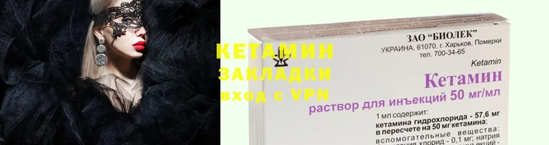 мега ССЫЛКА  Когалым  КЕТАМИН VHQ 